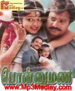 Ponumani 1993 song download